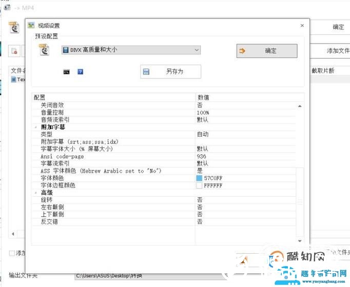 格式工厂怎么翻转视频