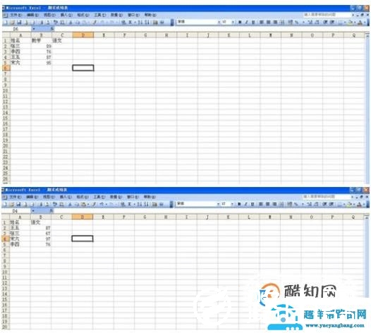 如何将Excel中一个表格的数据导入到另一个表格