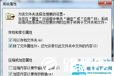 文件夹加密