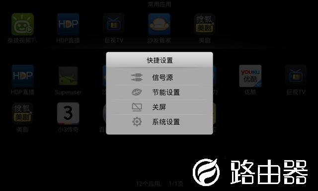 海信智能电视ROOT权限获取教程及卸载内置应用教程