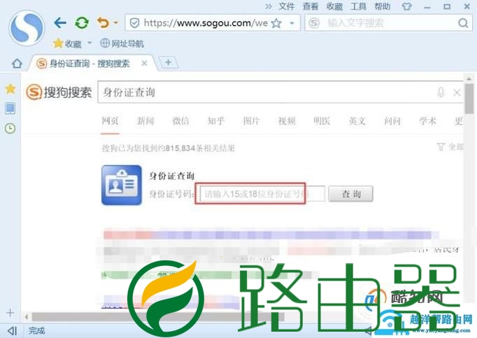 在有身份证号的情况下如何快速判断男女