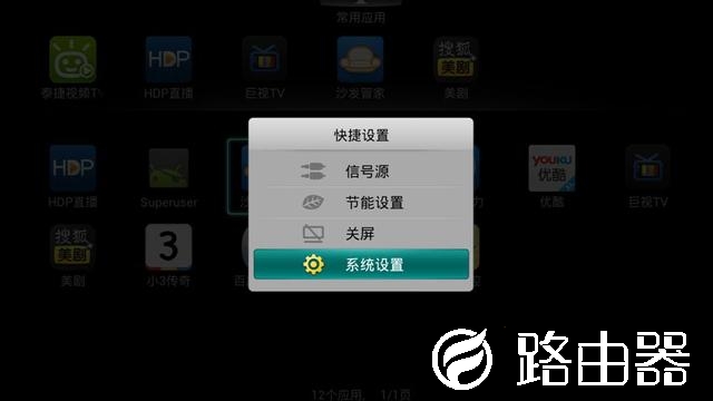 海信智能电视ROOT权限获取教程及卸载内置应用教程