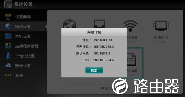 海信智能电视ROOT权限获取教程及卸载内置应用教程