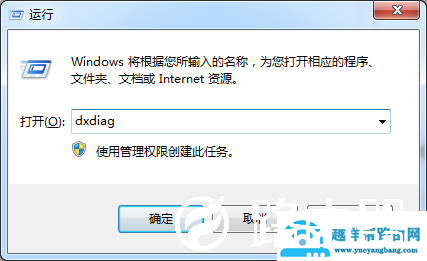 win7系统怎么开启显卡硬件加速