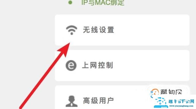 如何修改腾达无线路由器的无线密码