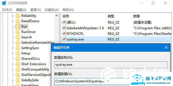 Win10系统无法开启音量调节图标
