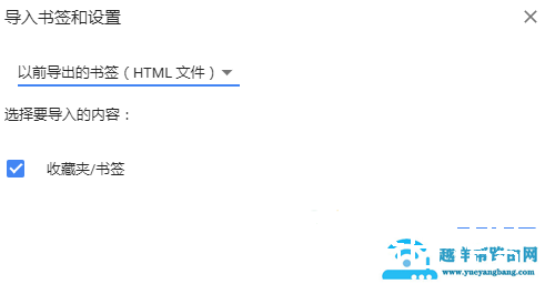 谷歌浏览器怎么导入书签