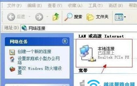 win7本地连接没有了怎么办（网络连接图标不见了解决方法）