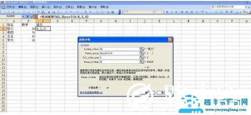如何将Excel中一个表格的数据导入到另一个表格