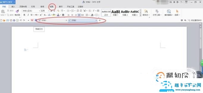 两个word文档对比方法