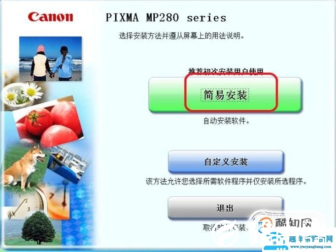 打印机驱动的快速下载安装的方法
