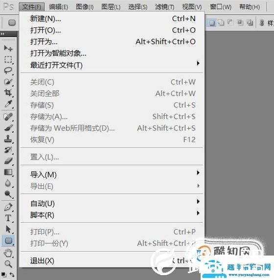 ps中如何裁剪图片大小为精确尺寸