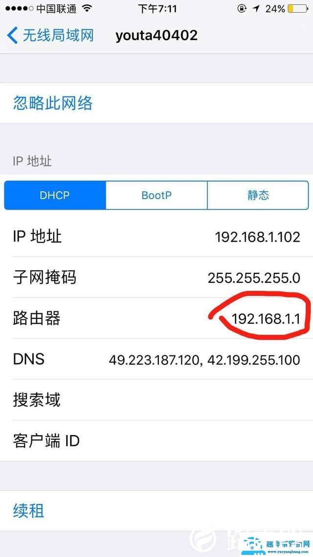 怎么看有没有人蹭wifi上网