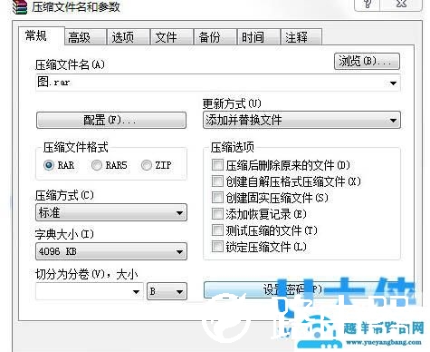 文件夹加密