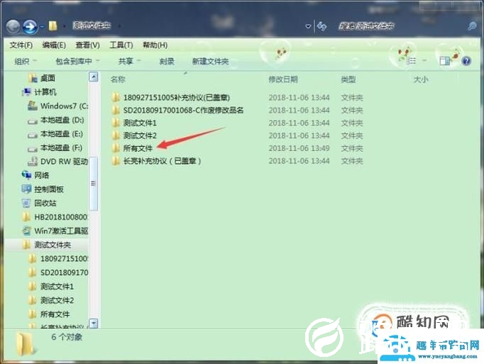 把多个文件夹内的文件批量复制到同一个文件夹内