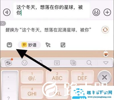 搜狗输入法神配图功能在哪里