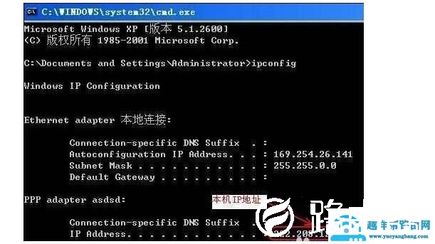如何查看电脑本机ip?