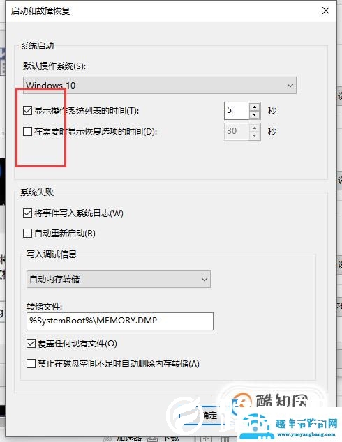 win10系统如何使开机破8秒