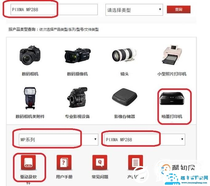 打印机驱动的快速下载安装的方法