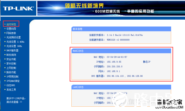 设置无线路由器让电脑上网，方法简单不需要拨号