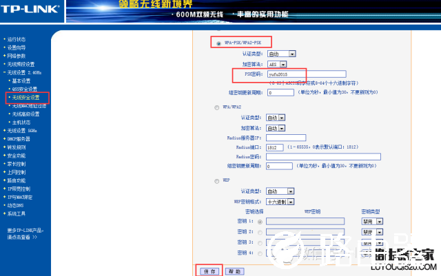 设置无线路由器让电脑上网，方法简单不需要拨号