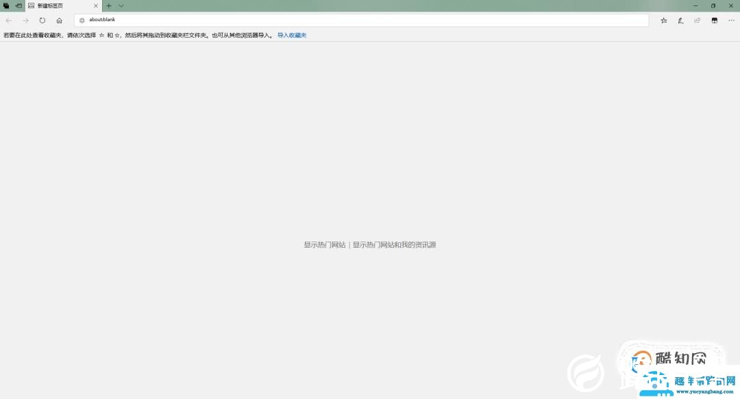 about:blank怎么解决？