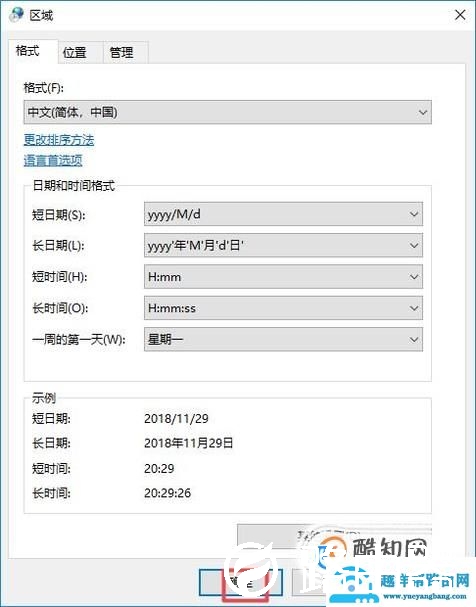 如何让电脑变成中文版