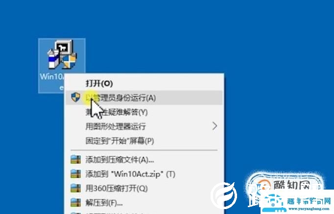 教大家win10怎么使用激活工具轻松激活系统