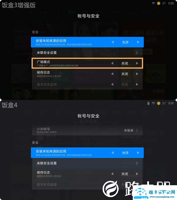 反常规的产品迭代！小米盒子4与小米盒子3增强版对比评测