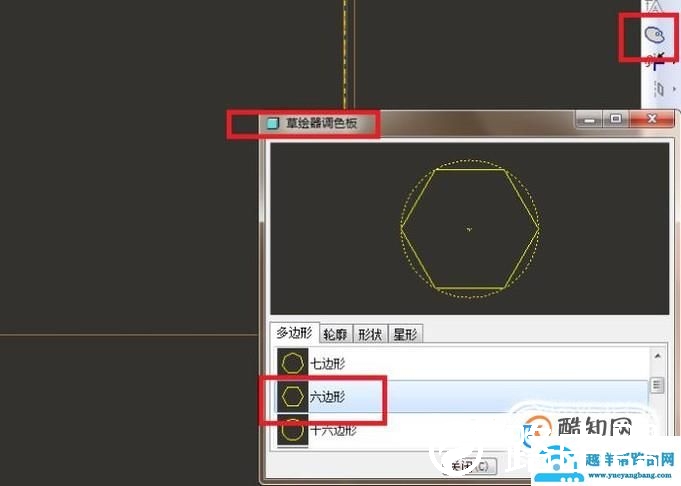 Pro/e如何造一个对边4mm的内六角扳手？