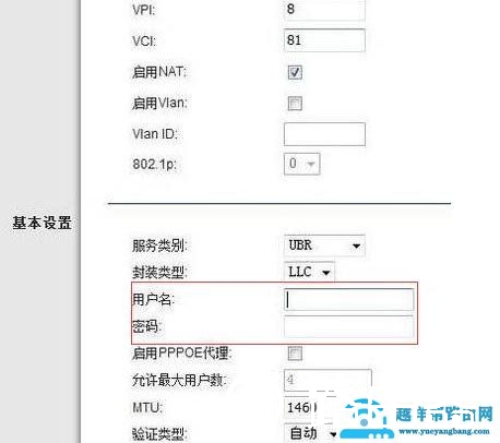 我的e家无线路由器怎么设置?电信我的e家设置教程【图】