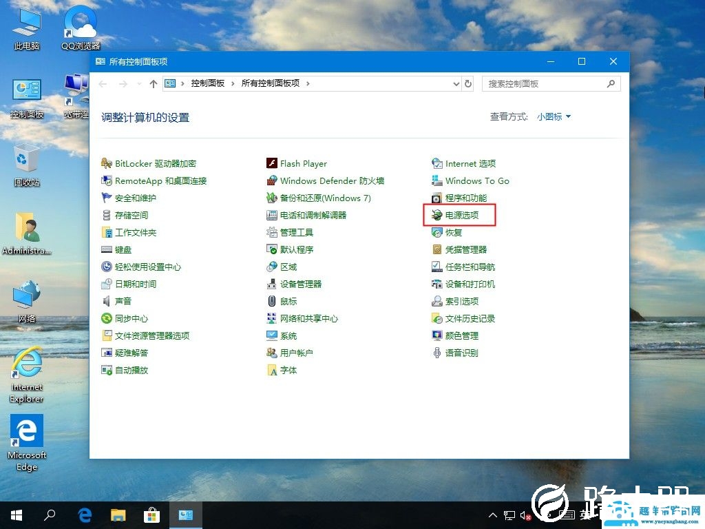 Win10系统定时关机命令失效怎么办