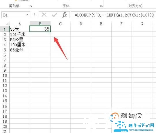 Excel 如何分开汉字和数字