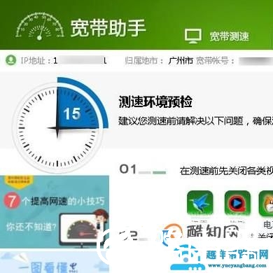 怎么查看自己家里使用的宽带是多少兆