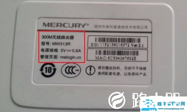 不知道路由器管理员密码怎么办？