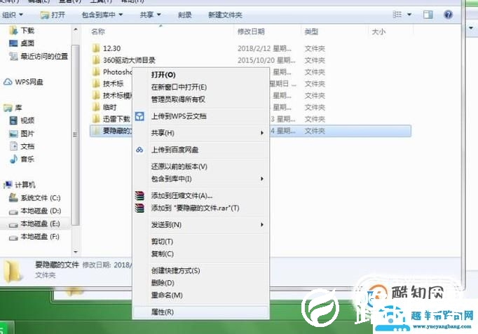怎么隐藏文件夹怎么显示隐藏的文件夹