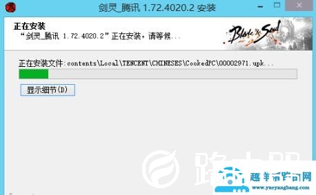 剑灵安装7z.dll解决方法