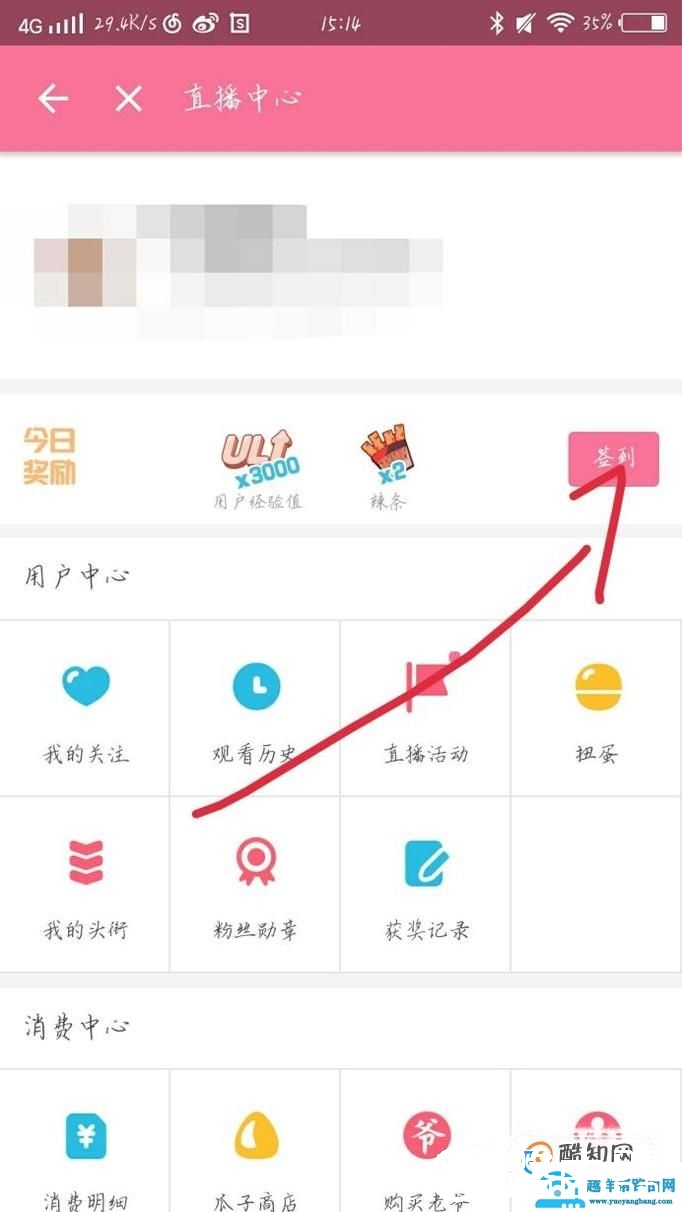 哔哩哔哩怎么用手机签到？