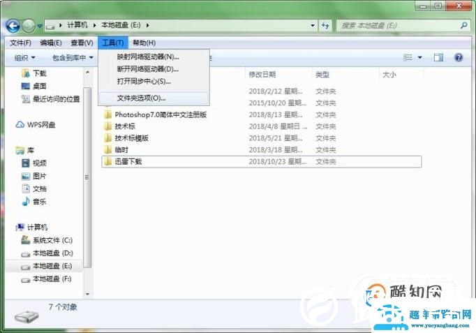 怎么隐藏文件夹怎么显示隐藏的文件夹