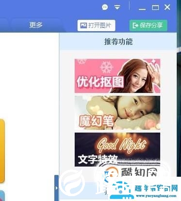 如何用美图秀秀简单的把图片上的字去掉