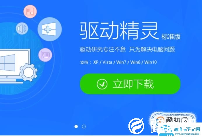 重装的win7系统连不上网怎么办？
