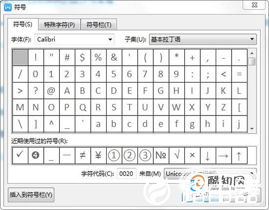 怎样在word文档中设置打勾选择小方框！