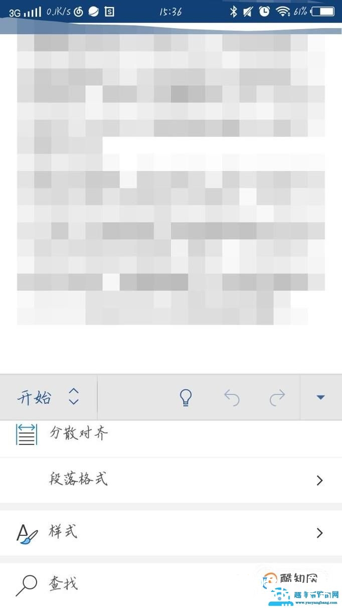 在word文档中如何快速查找