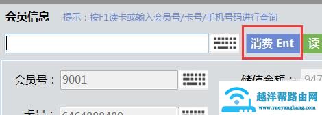 收银员电脑操作流程