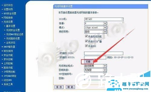 路由器与光猫进行无线桥接如何设置才能不冲突?【图解】