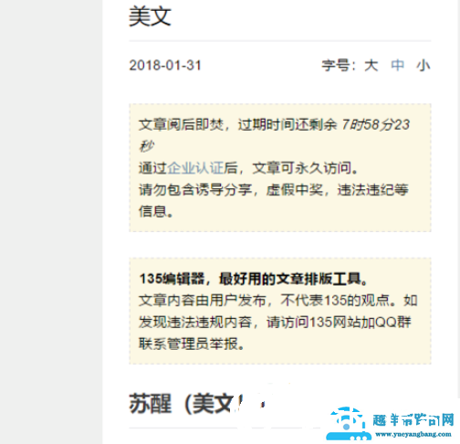 135编辑器怎么发送给别人