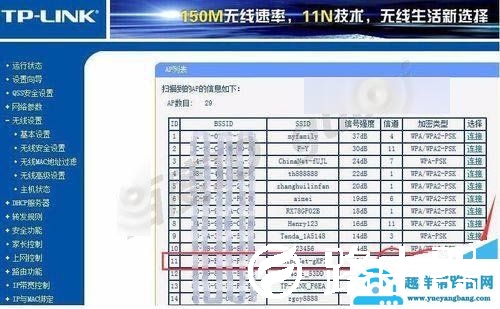 路由器与光猫进行无线桥接如何设置才能不冲突?【图解】
