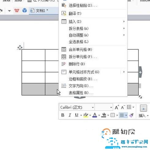 如何在wps的word表格中一次添加多行