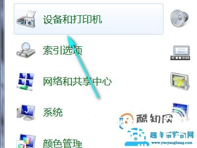 怎样设置打印机共享