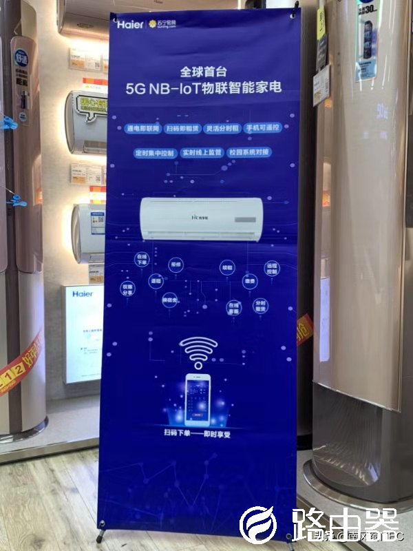没有WiFi怎么绑定？海尔5G共享空调通电即联网
